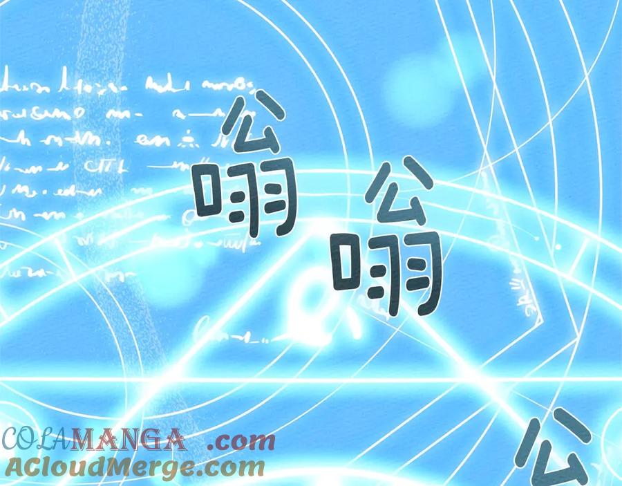 《橡树之下》第三季完结话 我的妻子在干什么？ 第133页
