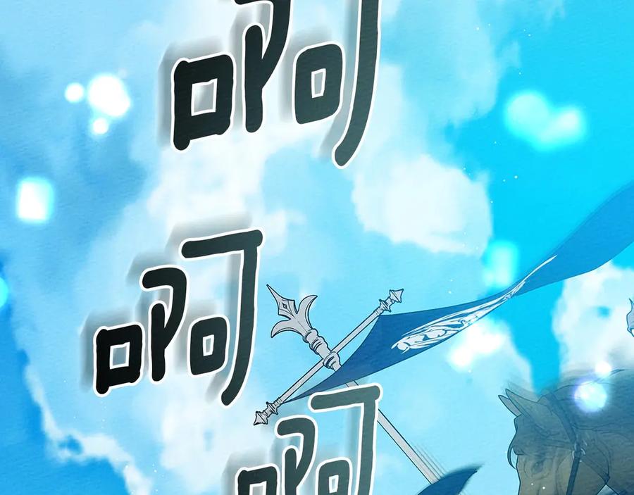 《橡树之下》第三季完结话 我的妻子在干什么？ 第218页