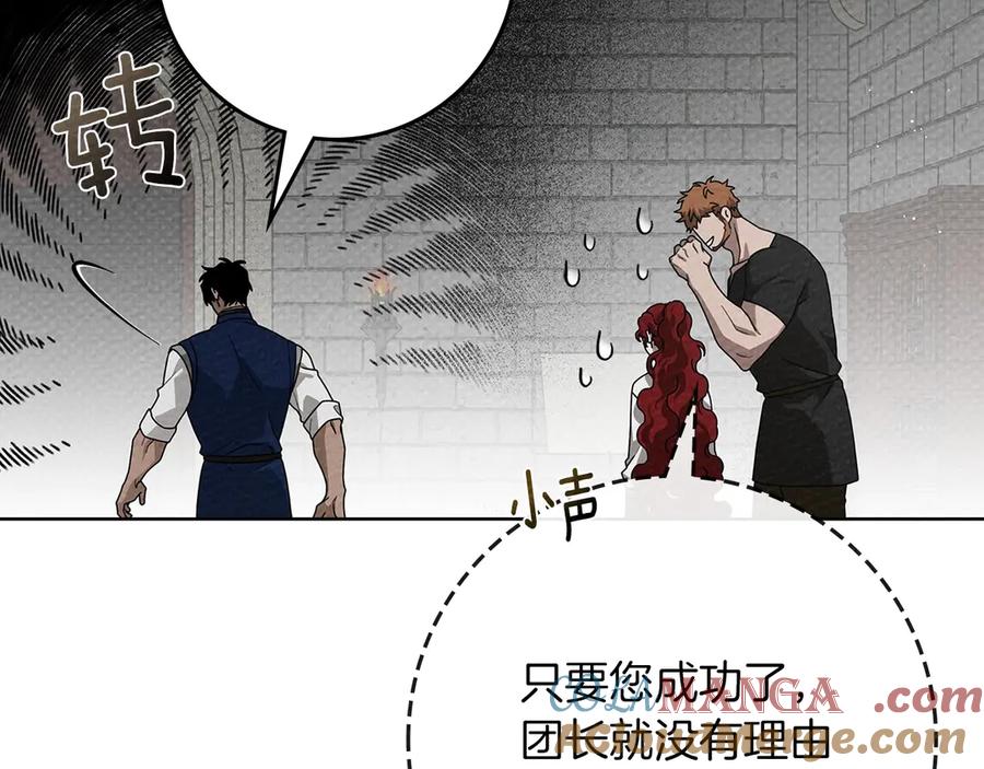 《橡树之下》第三季完结话 我的妻子在干什么？ 第77页