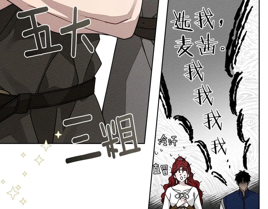《橡树之下》第三季完结话 我的妻子在干什么？ 第114页