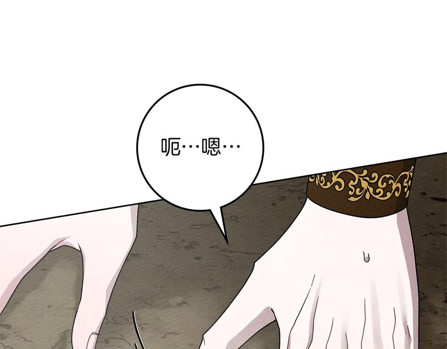 《橡树之下》第三季完结话 我的妻子在干什么？ 第127页