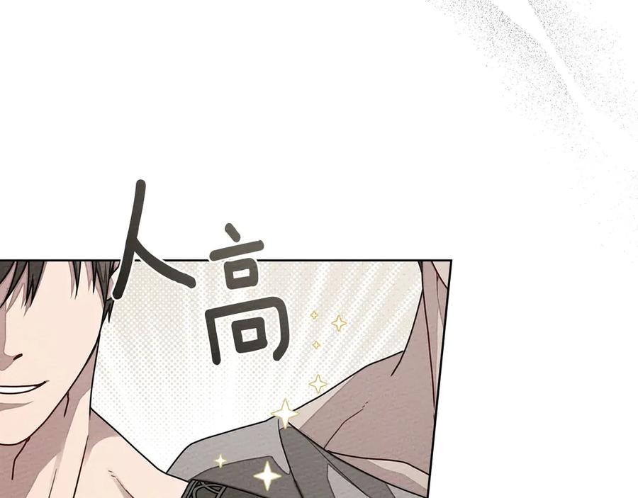 《橡树之下》第三季完结话 我的妻子在干什么？ 第112页