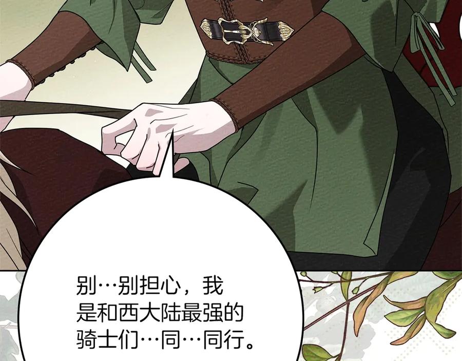 《橡树之下》第三季完结话 我的妻子在干什么？ 第194页