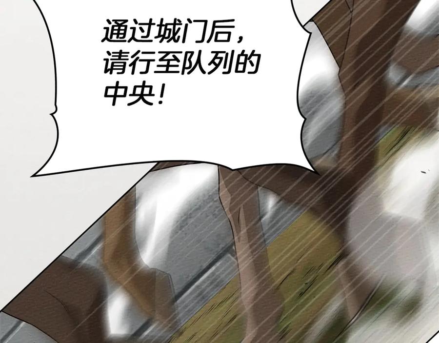 《橡树之下》第三季完结话 我的妻子在干什么？ 第223页