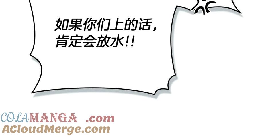 《橡树之下》第三季完结话 我的妻子在干什么？ 第101页