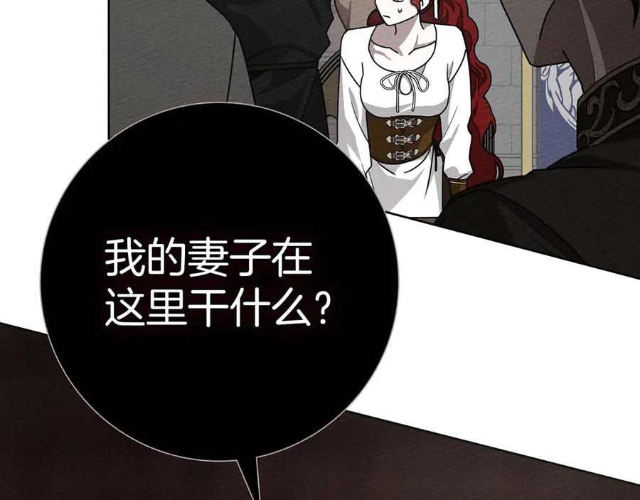 《橡树之下》第三季完结话 我的妻子在干什么？ 第2页