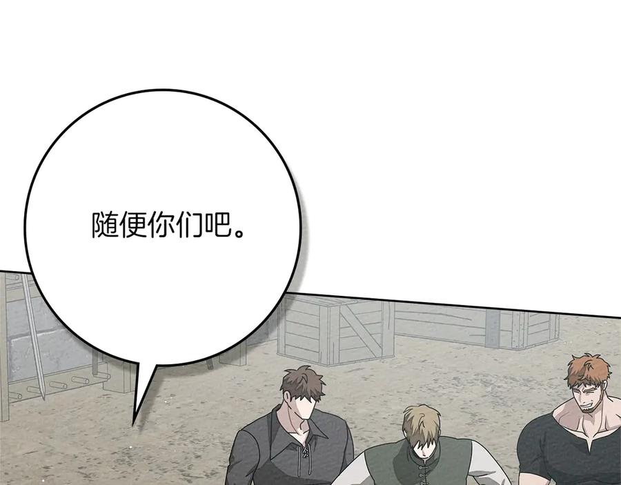 《橡树之下》第三季完结话 我的妻子在干什么？ 第170页
