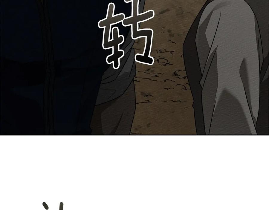 《橡树之下》第三季完结话 我的妻子在干什么？ 第172页