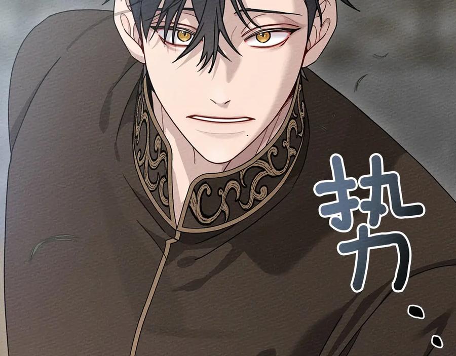 《橡树之下》第三季完结话 我的妻子在干什么？ 第124页
