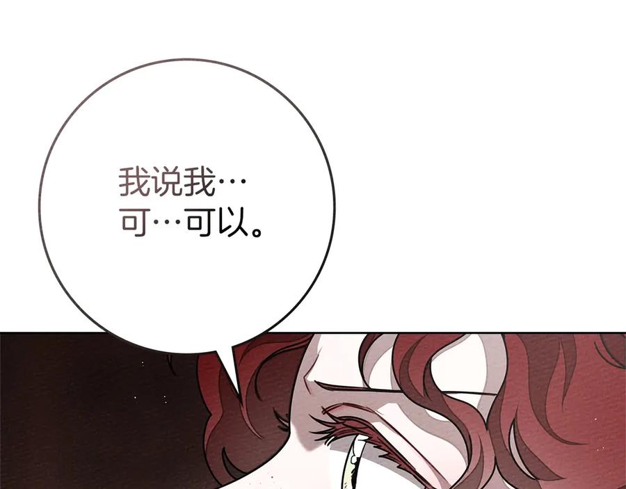 《橡树之下》第三季完结话 我的妻子在干什么？ 第39页