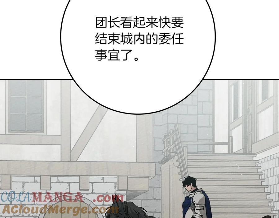 《橡树之下》第三季完结话 我的妻子在干什么？ 第209页