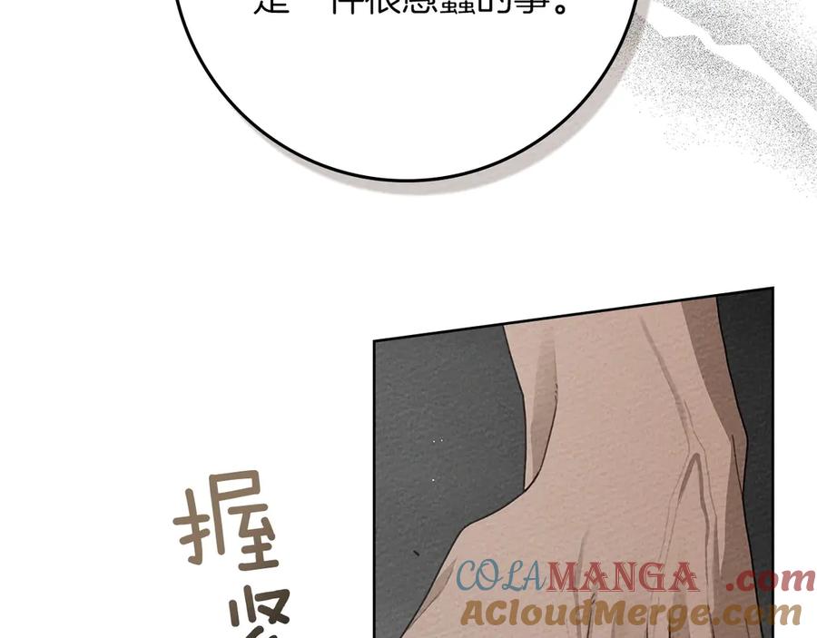 《橡树之下》第三季完结话 我的妻子在干什么？ 第73页