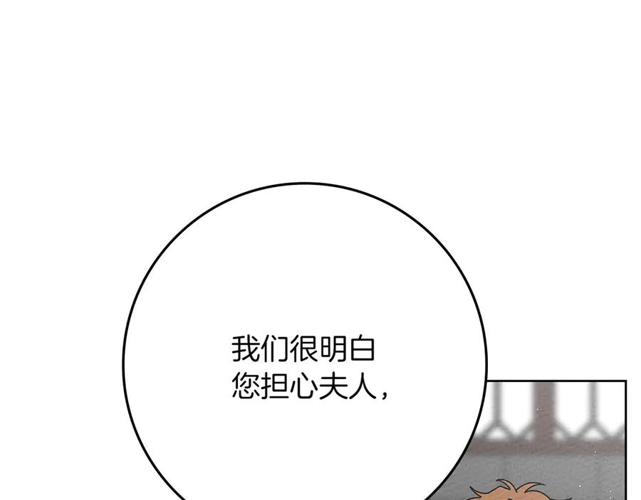 《橡树之下》第三季完结话 我的妻子在干什么？ 第18页