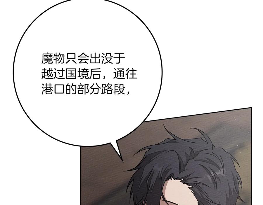 《橡树之下》第三季完结话 我的妻子在干什么？ 第48页