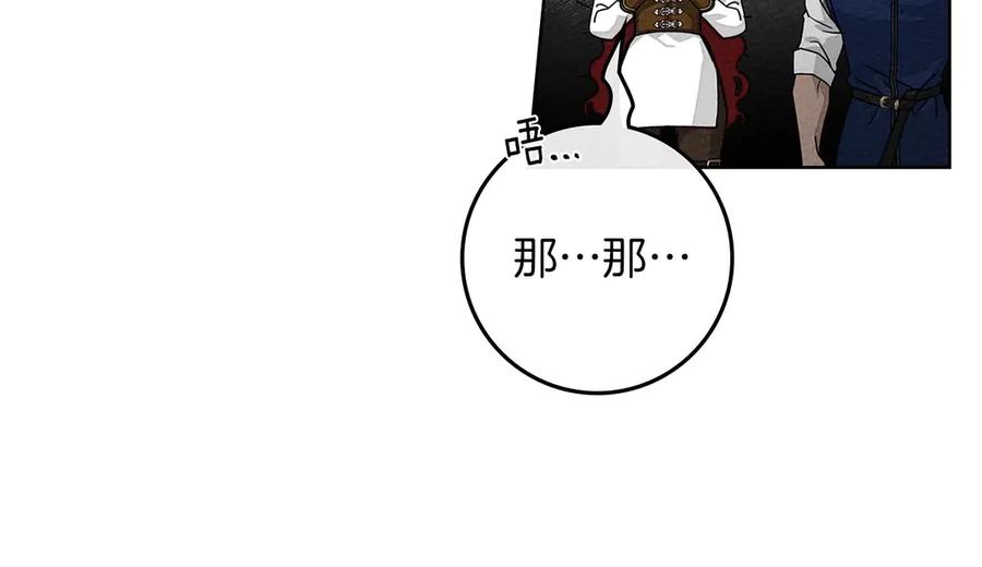 《橡树之下》第三季完结话 我的妻子在干什么？ 第115页
