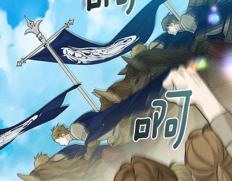 《橡树之下》第三季完结话 我的妻子在干什么？ 第219页