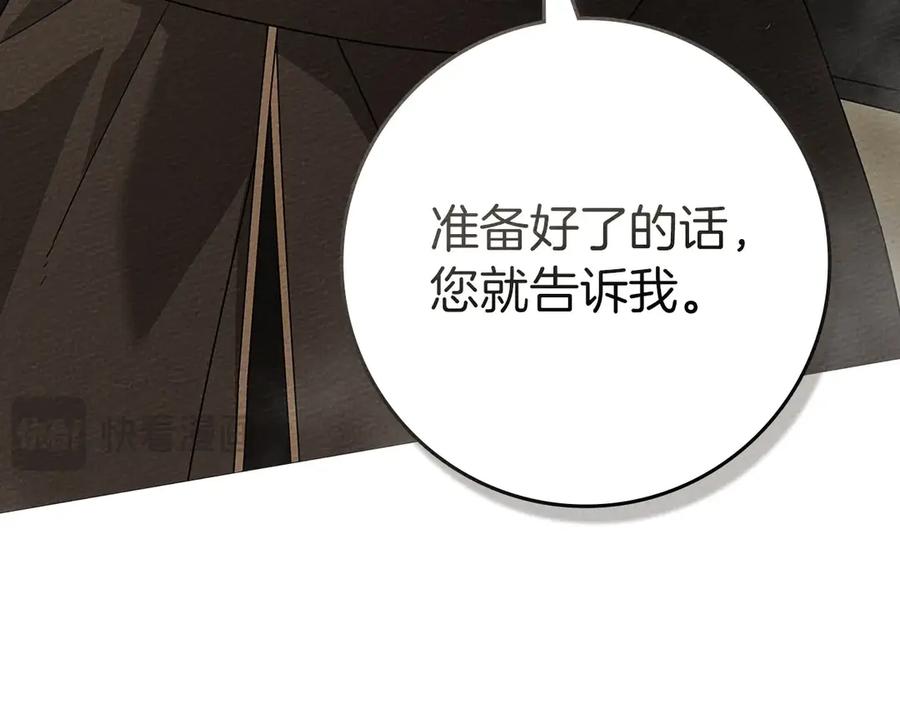 《橡树之下》第三季完结话 我的妻子在干什么？ 第126页