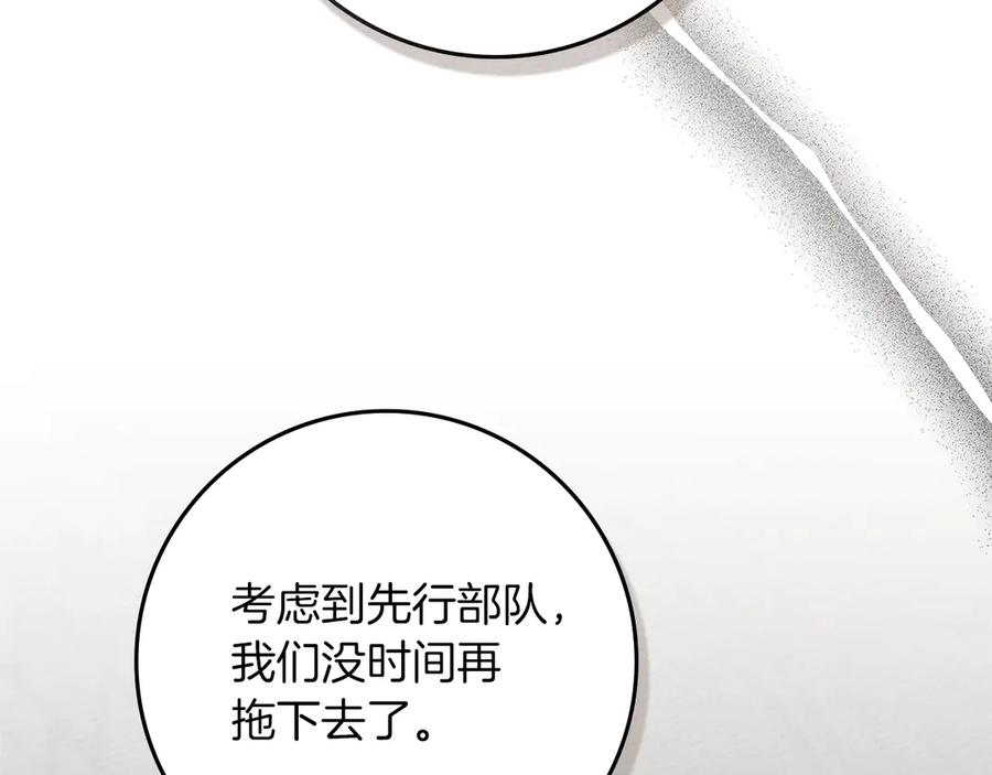 《橡树之下》第三季完结话 我的妻子在干什么？ 第44页