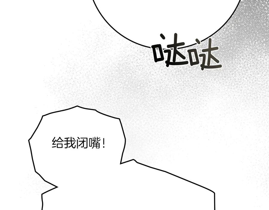 《橡树之下》第三季完结话 我的妻子在干什么？ 第14页
