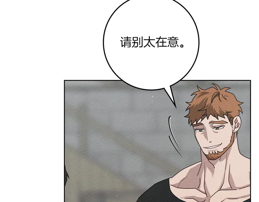 《橡树之下》第三季完结话 我的妻子在干什么？ 第174页