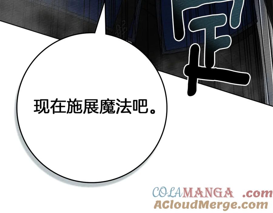 《橡树之下》第三季完结话 我的妻子在干什么？ 第93页