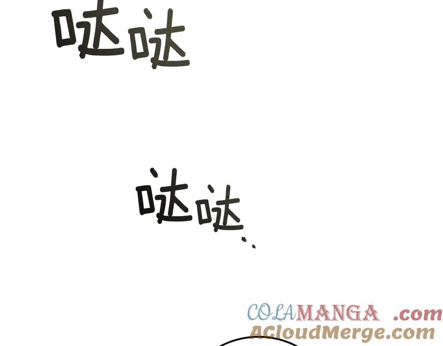 《橡树之下》第三季完结话 我的妻子在干什么？ 第173页
