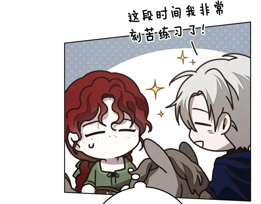 《橡树之下》第三季完结话 我的妻子在干什么？ 第204页