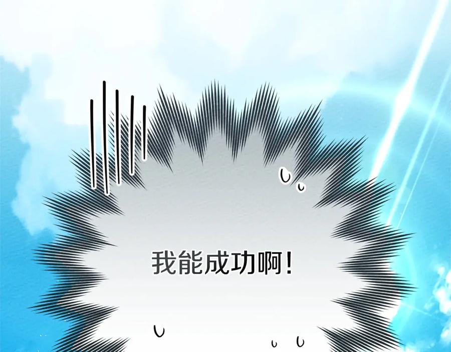 《橡树之下》第三季完结话 我的妻子在干什么？ 第80页