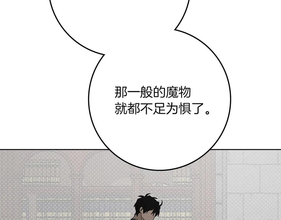 《橡树之下》第三季完结话 我的妻子在干什么？ 第62页