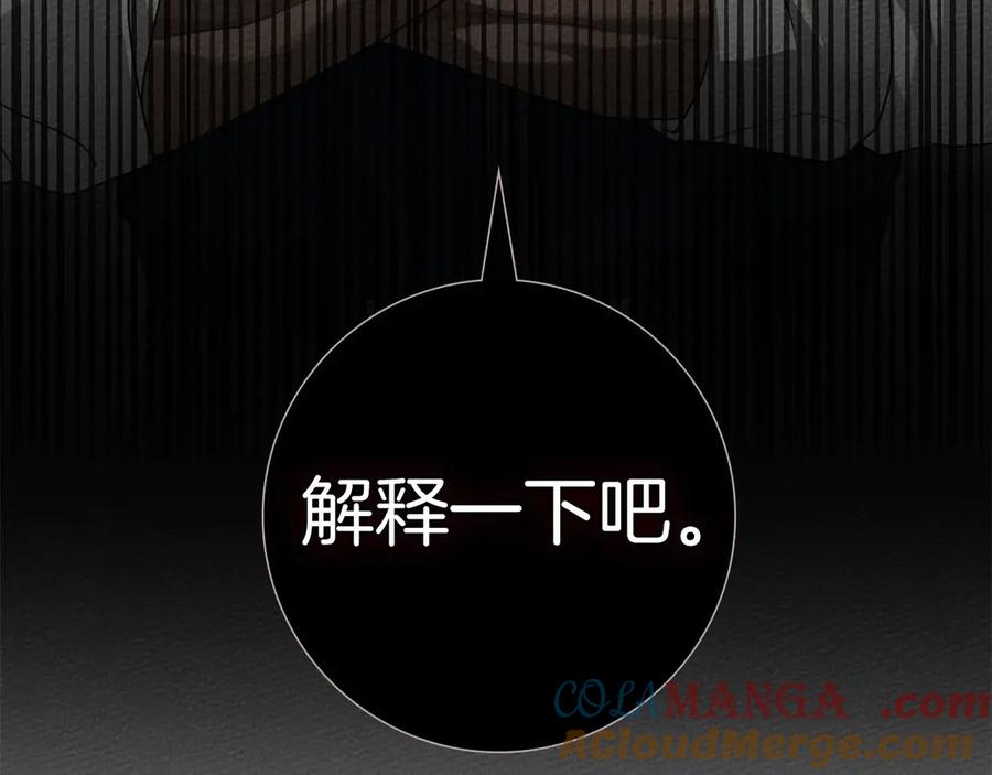 《橡树之下》第三季完结话 我的妻子在干什么？ 第5页
