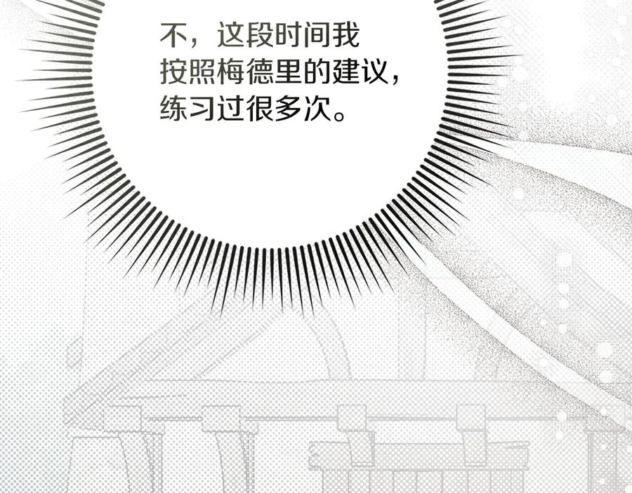 《橡树之下》第三季完结话 我的妻子在干什么？ 第86页