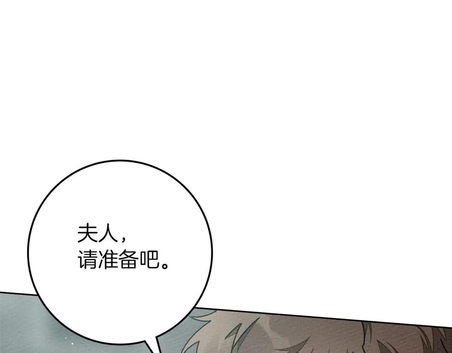 《橡树之下》第三季完结话 我的妻子在干什么？ 第206页