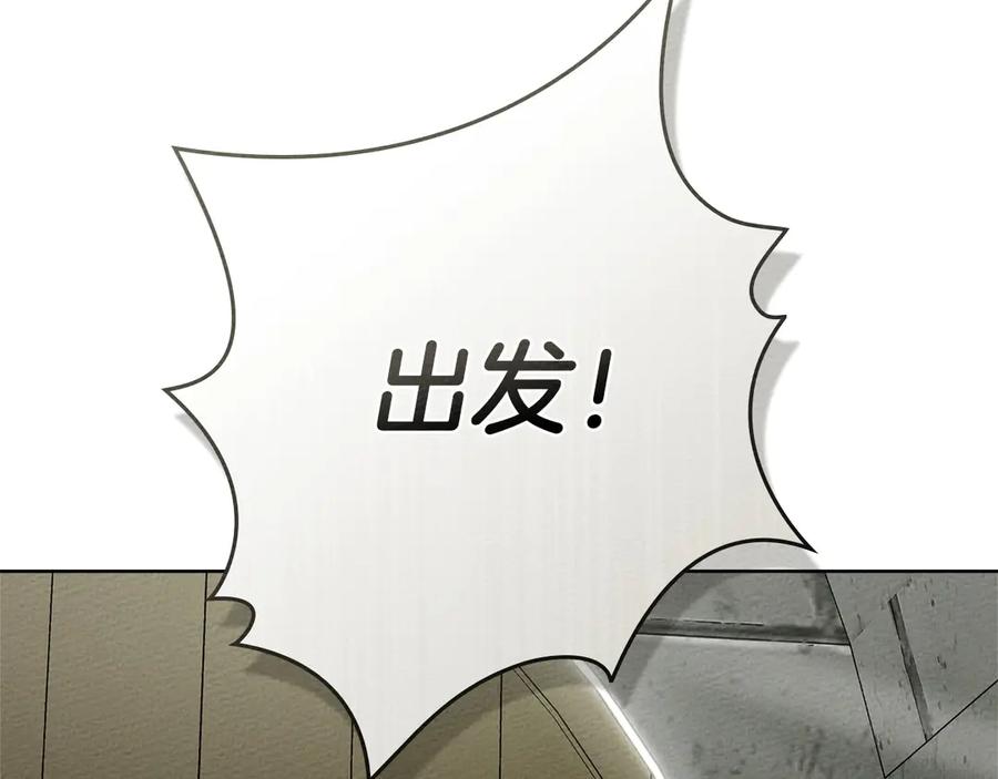 《橡树之下》第三季完结话 我的妻子在干什么？ 第215页