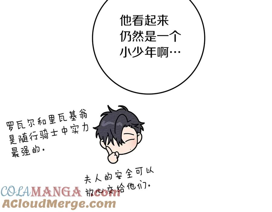 《橡树之下》第三季完结话 我的妻子在干什么？ 第205页