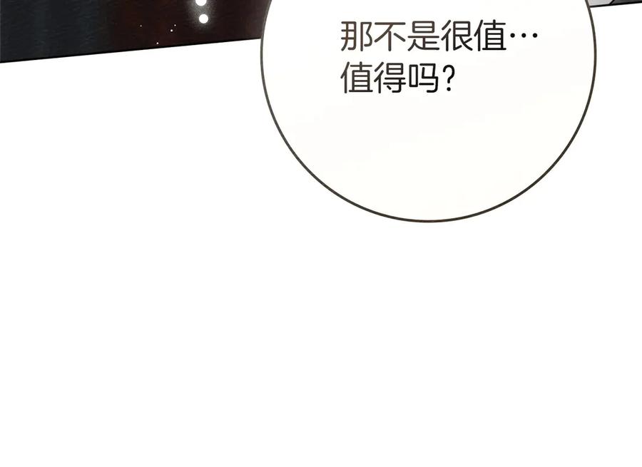 《橡树之下》第三季完结话 我的妻子在干什么？ 第38页