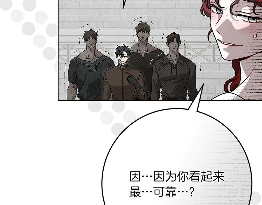 《橡树之下》第三季完结话 我的妻子在干什么？ 第120页