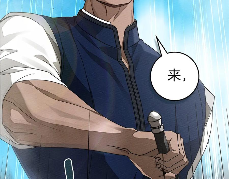 《橡树之下》第三季完结话 我的妻子在干什么？ 第91页