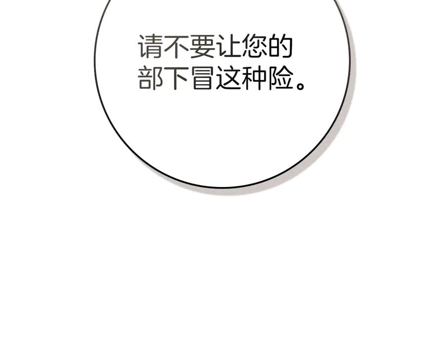 《橡树之下》第三季完结话 我的妻子在干什么？ 第75页
