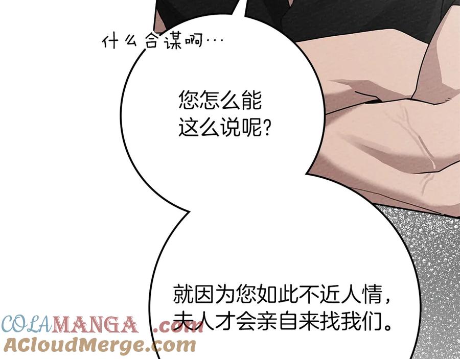 《橡树之下》第三季完结话 我的妻子在干什么？ 第13页