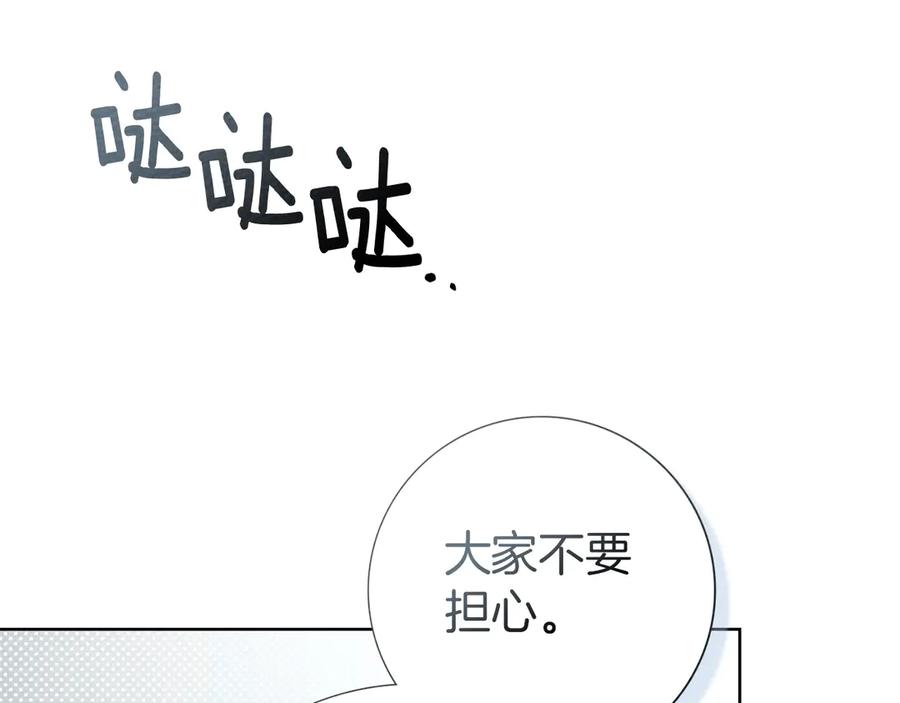 《橡树之下》第三季完结话 我的妻子在干什么？ 第199页