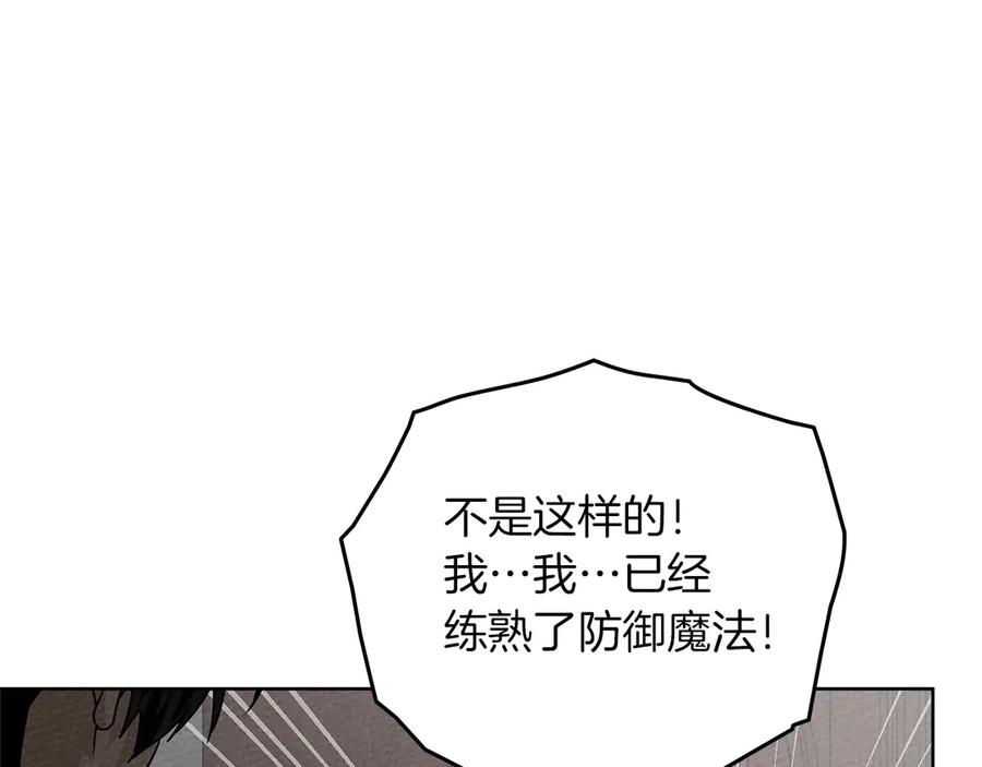《橡树之下》第三季完结话 我的妻子在干什么？ 第55页