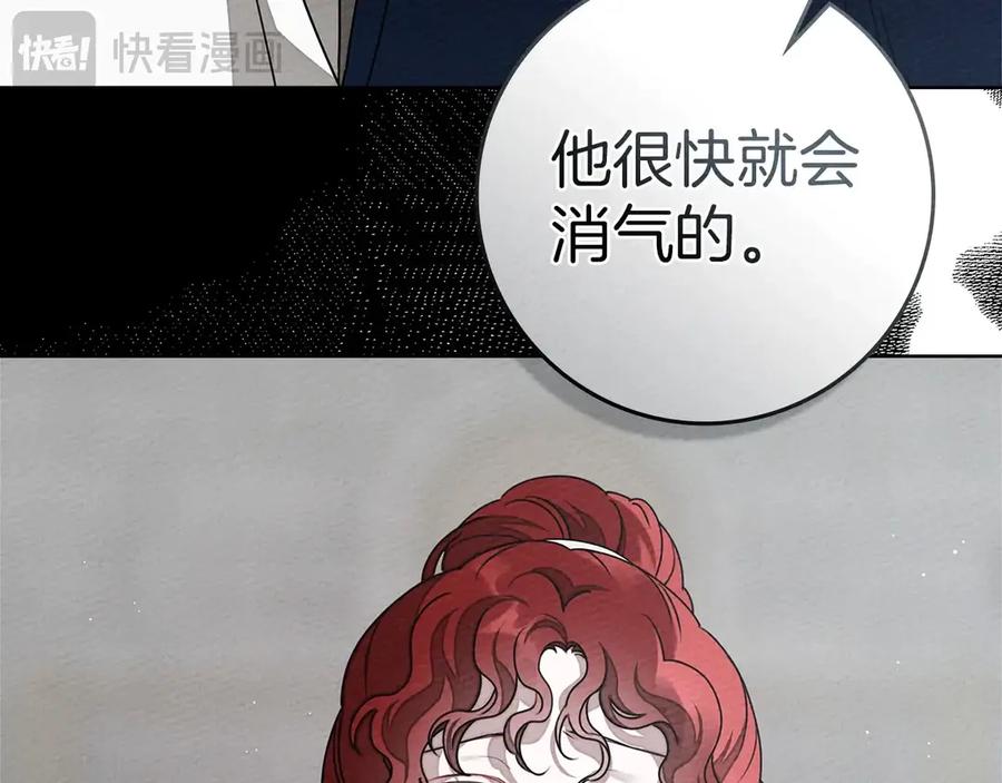 《橡树之下》第三季完结话 我的妻子在干什么？ 第179页