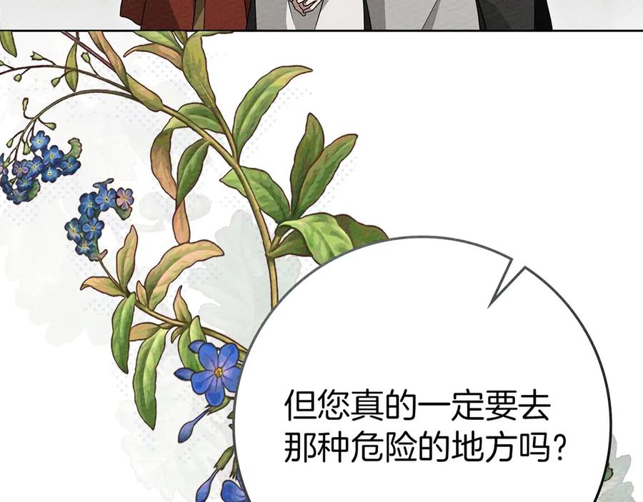 《橡树之下》第三季完结话 我的妻子在干什么？ 第191页