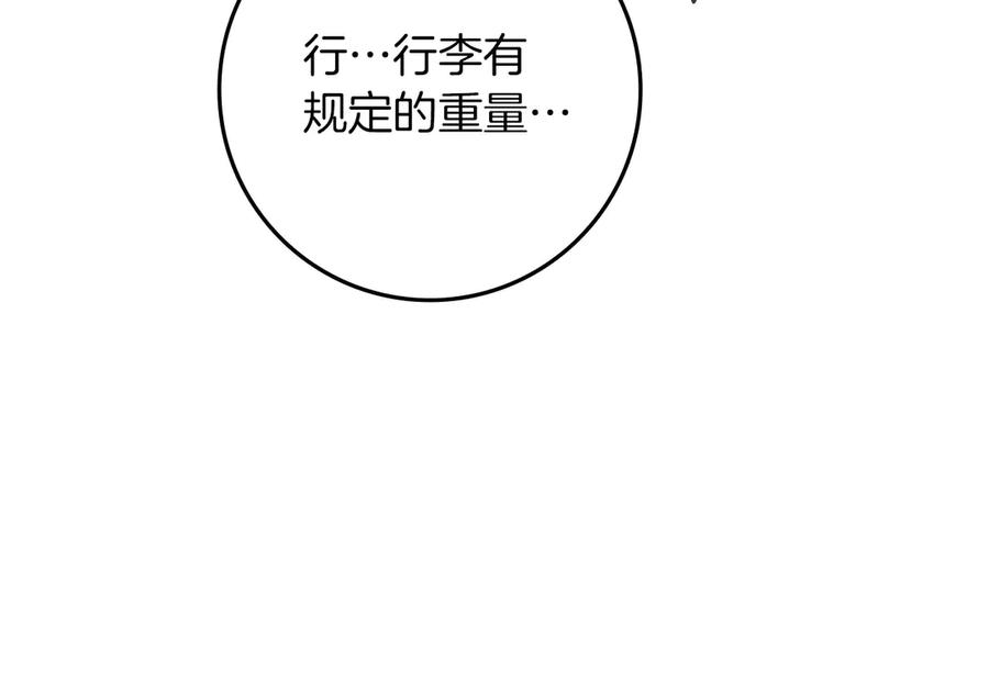 《橡树之下》第三季完结话 我的妻子在干什么？ 第198页