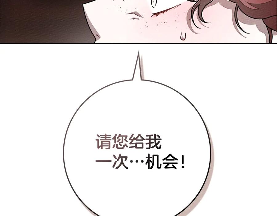 《橡树之下》第三季完结话 我的妻子在干什么？ 第40页