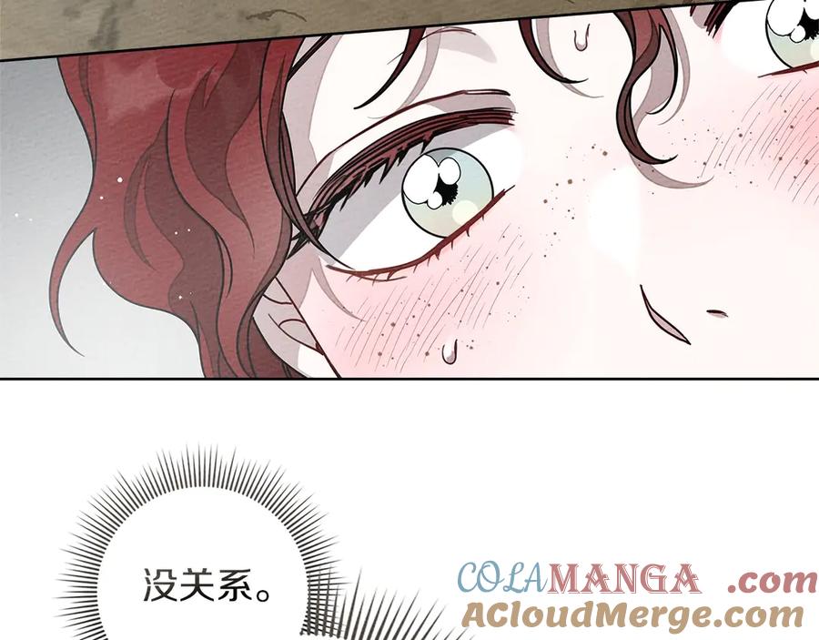 《橡树之下》第三季完结话 我的妻子在干什么？ 第129页