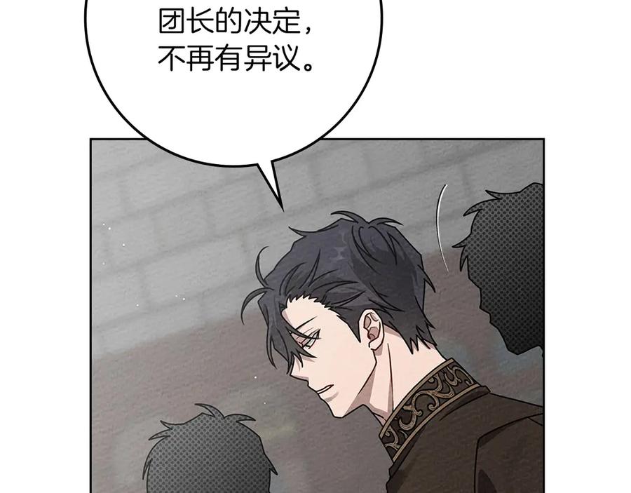 《橡树之下》第三季完结话 我的妻子在干什么？ 第67页