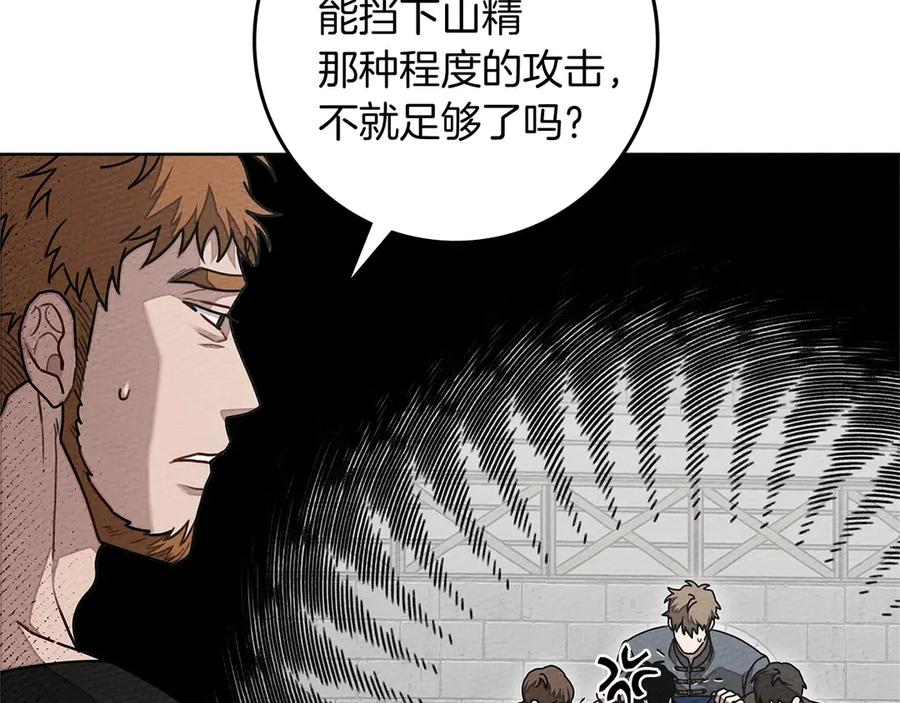 《橡树之下》第三季完结话 我的妻子在干什么？ 第103页