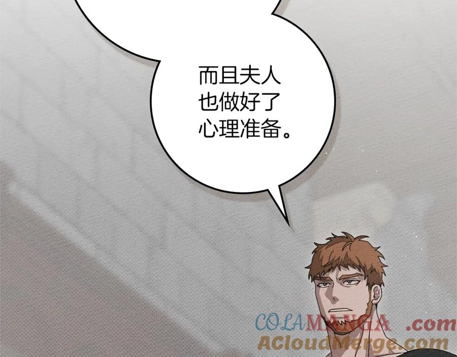 《橡树之下》第三季完结话 我的妻子在干什么？ 第45页