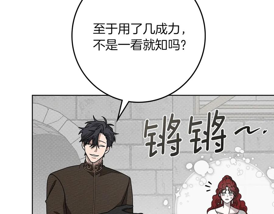 《橡树之下》第三季完结话 我的妻子在干什么？ 第108页
